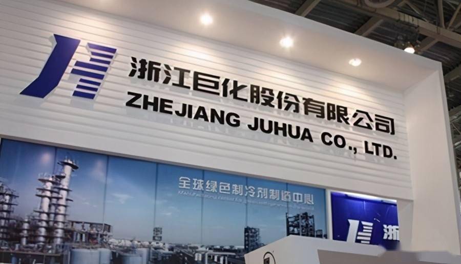 巨化德最新进展，行业前沿动态与技术革新同步更新