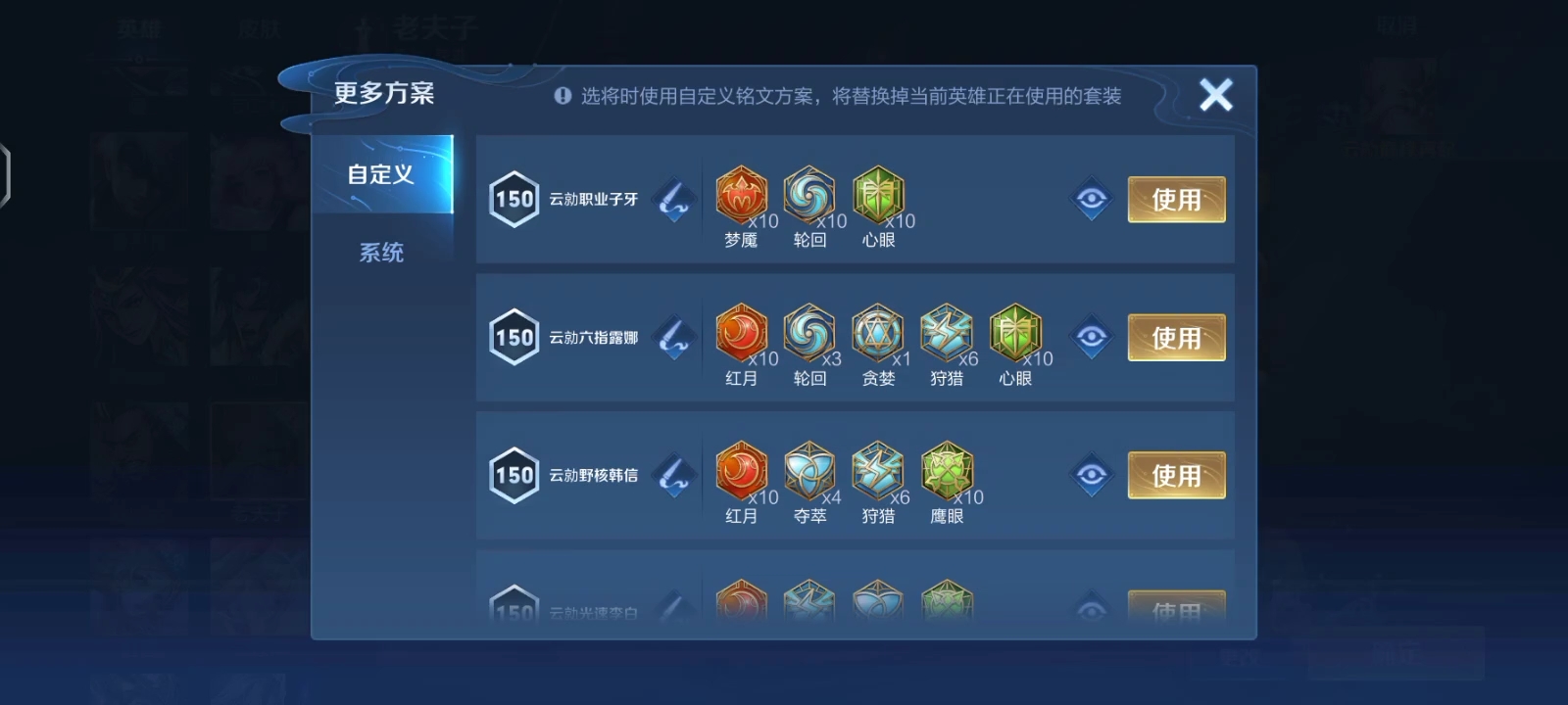 专属铭文搭配指南，最新铭文页助你轻松打造个性化铭文组合！