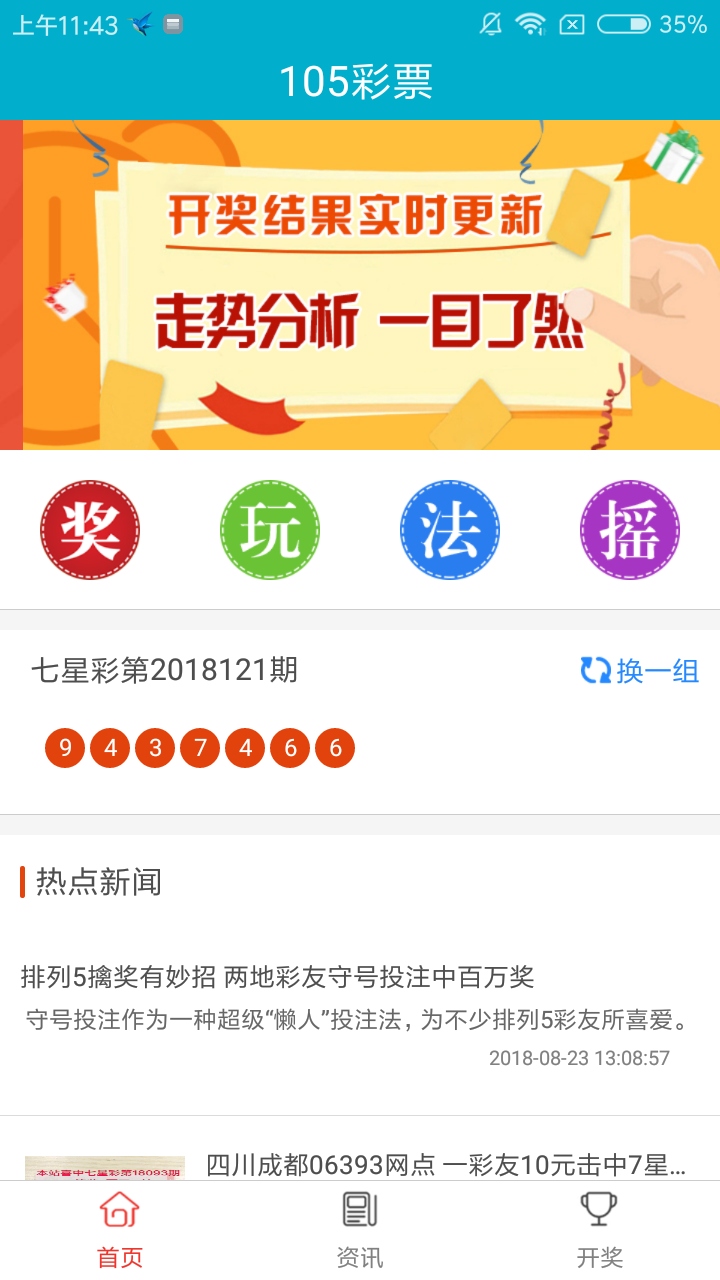 彩61最新动态，深度探讨其影响与观点分析