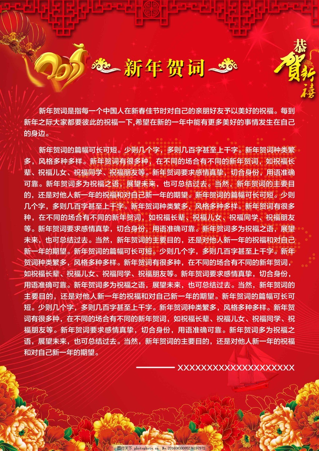 最新祝贺词，回溯、探析与赞美，为你送上最温馨的祝福