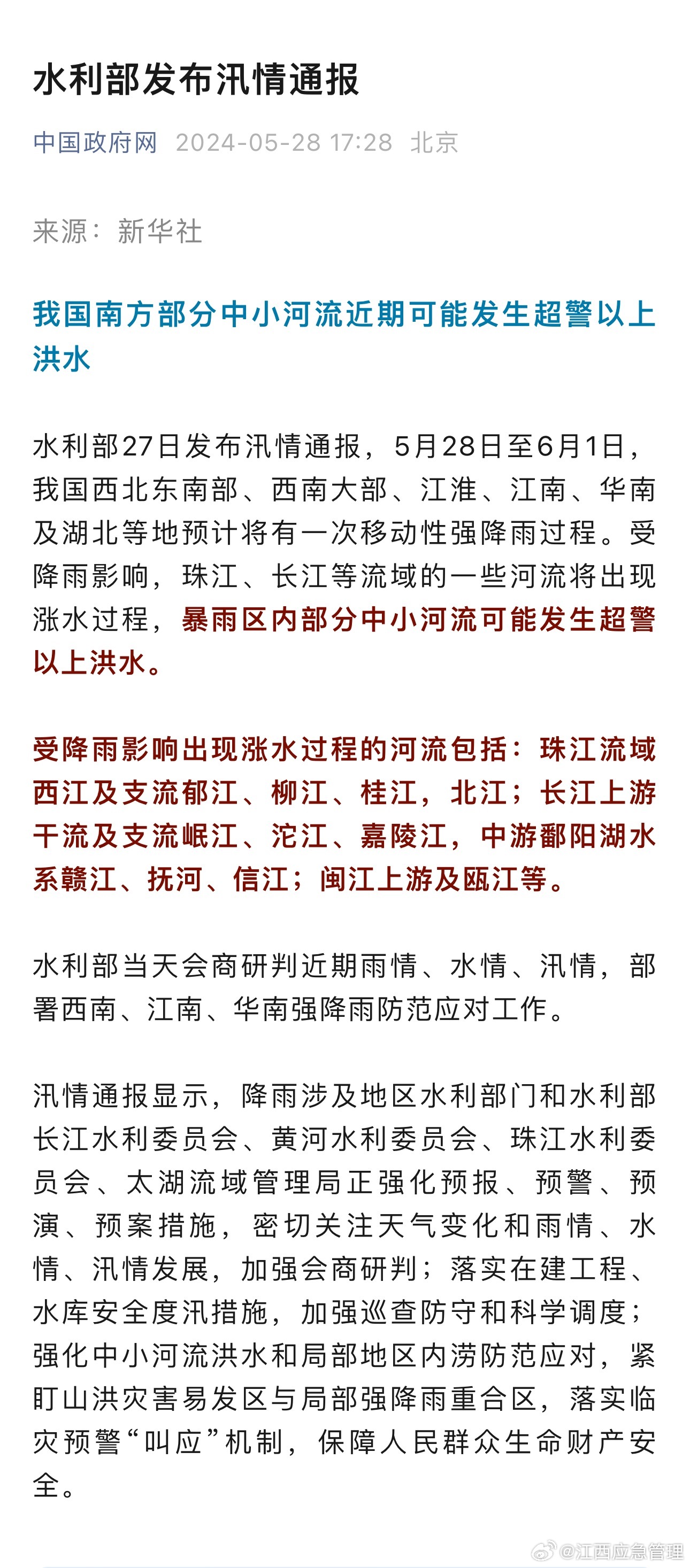 旋转接头 第103页
