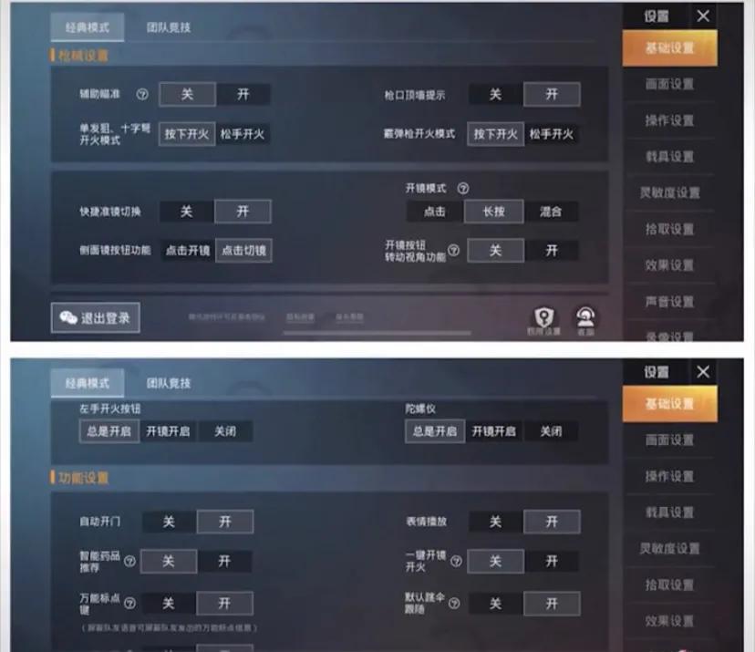精明度最新，开启智慧人生的新篇章！