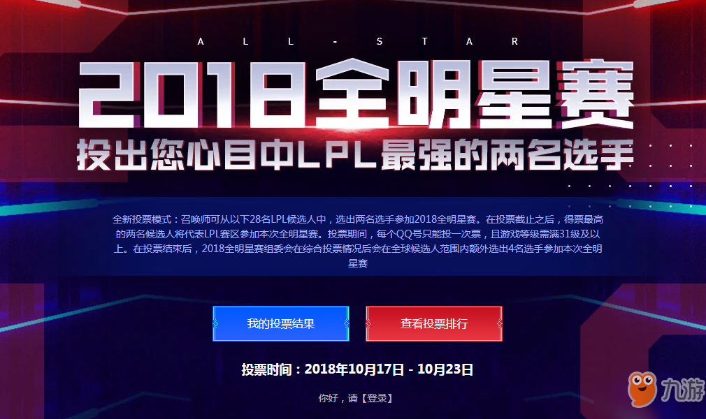最新得票深度解析，三大要点一网打尽！
