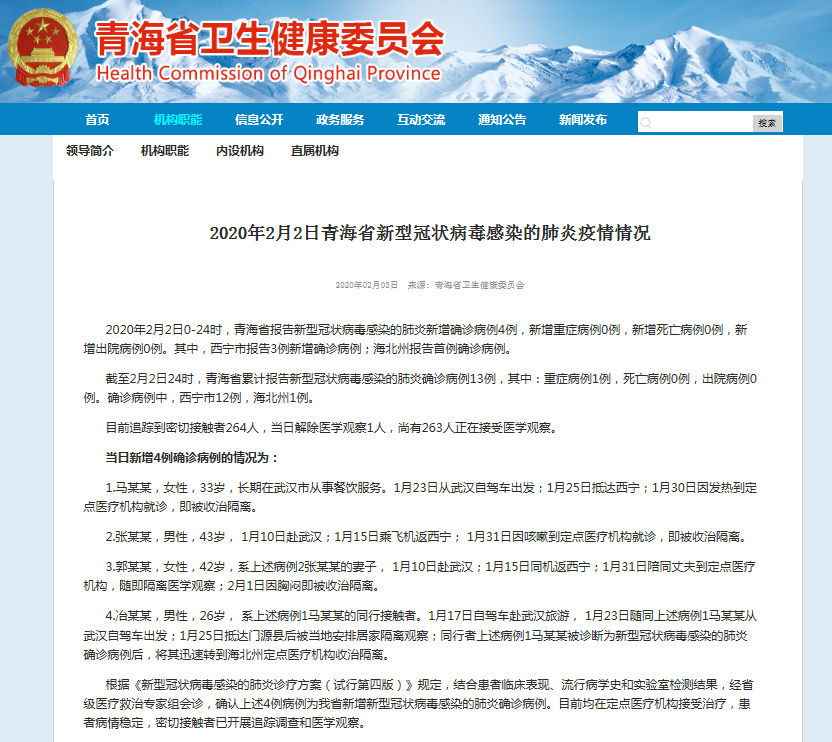 青海最新冠状病毒动态，变化中的学习展现自信与成就的力量
