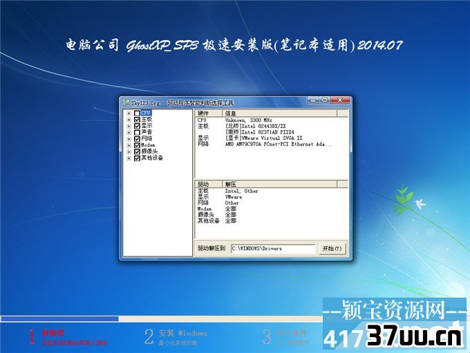 从入门到精通，最新系统安装指南