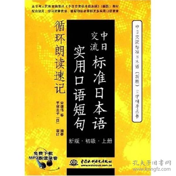 探索别具一格的日语学习小店，最新实用日语隐藏宝藏