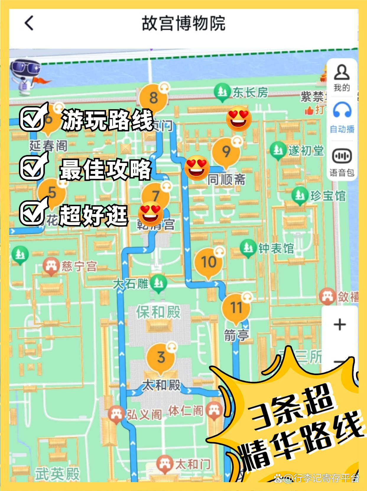 探寻千年皇城的魅力之旅，最新故宫游攻略