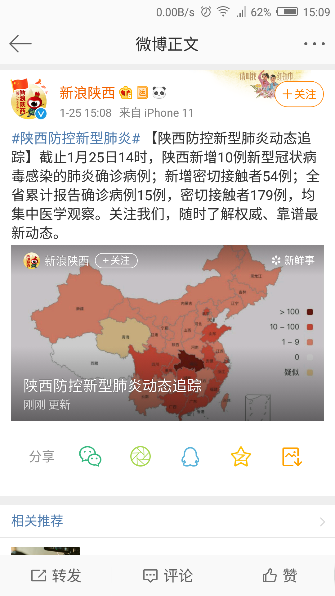 陕西最新冠状病毒动态与探索自然美景之旅