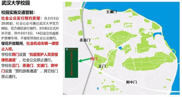 武汉最新管制，自然美景的轻松探索之旅