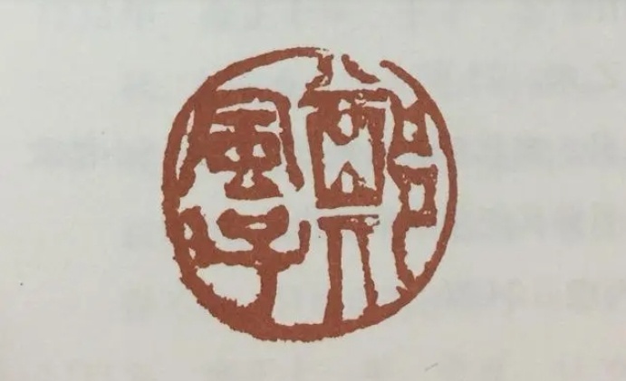 多维解读，最新图章背后的文化现象