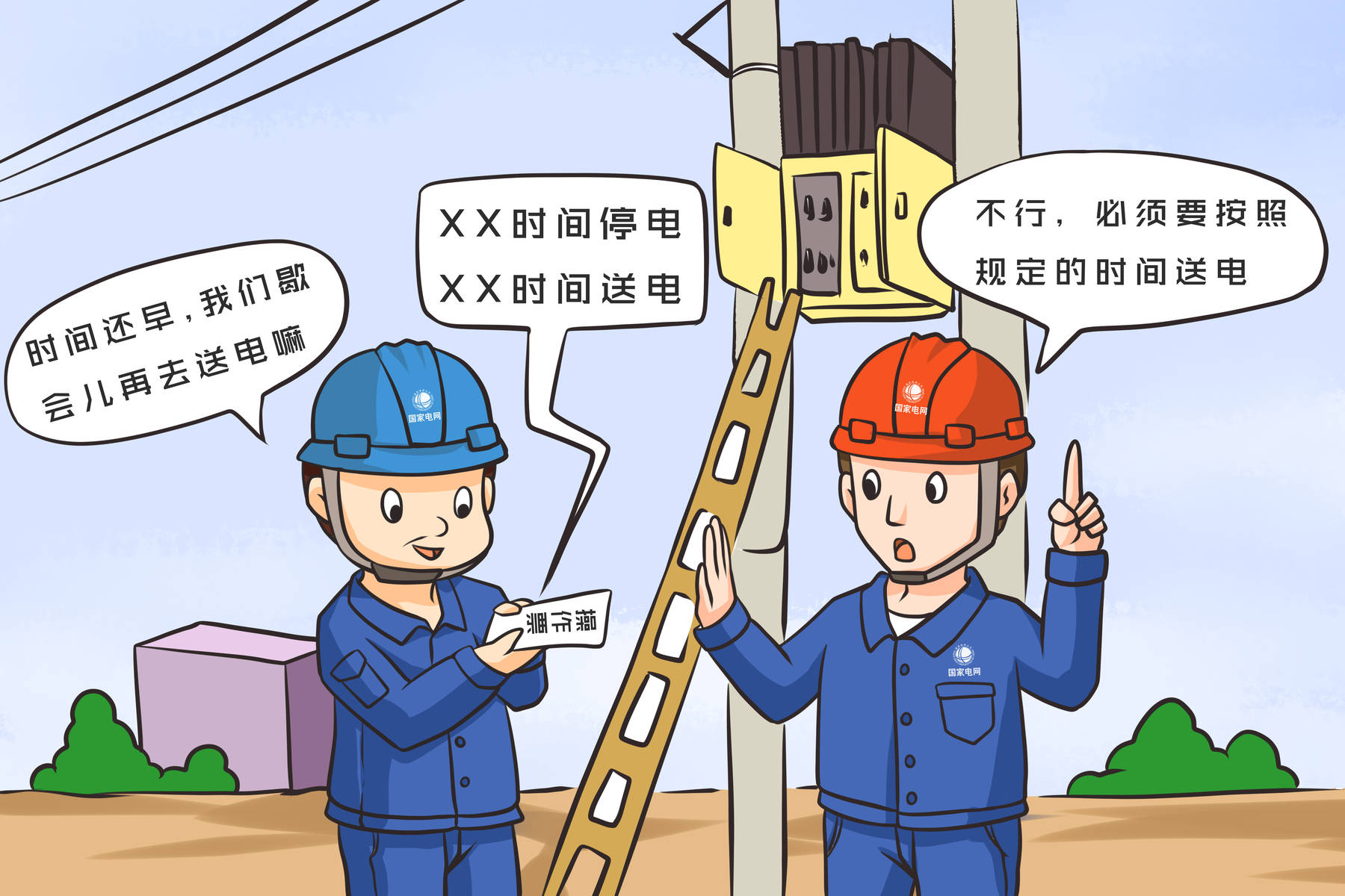 探索电力世界的奇幻之旅，最新电力漫画集结