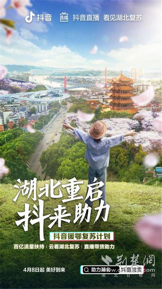 湖北最新直播，时代背景下的新声新貌展现