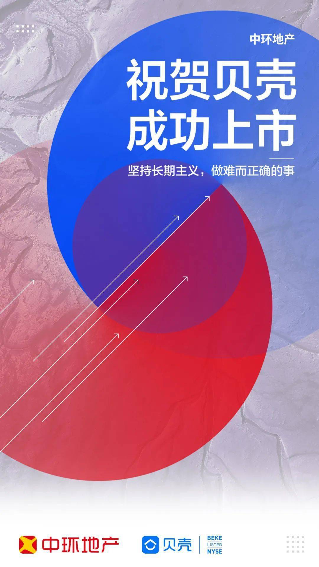 贝壳最新上市，开启未来居住新篇章的探索之旅