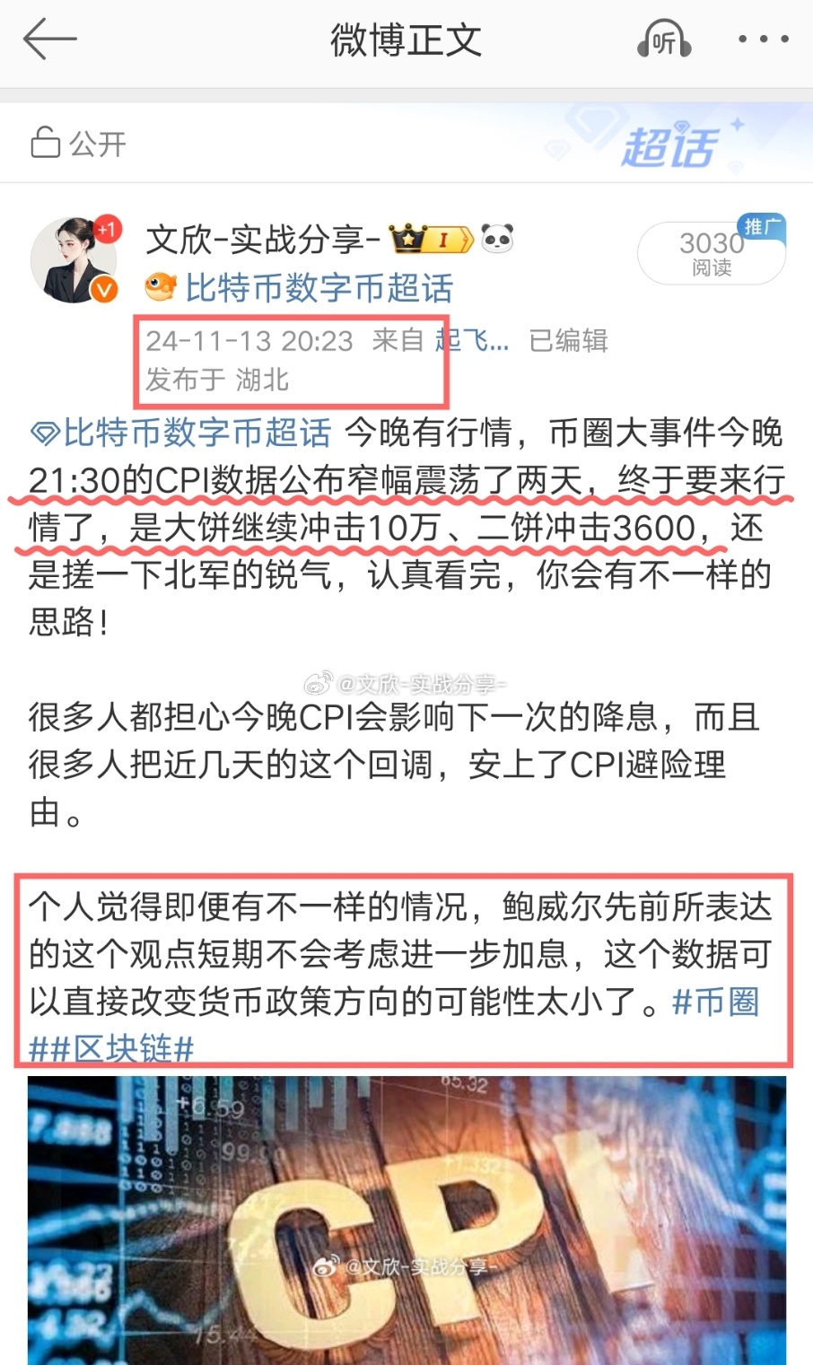 数字时代货币革命，回顾最新头条事件与背景分析