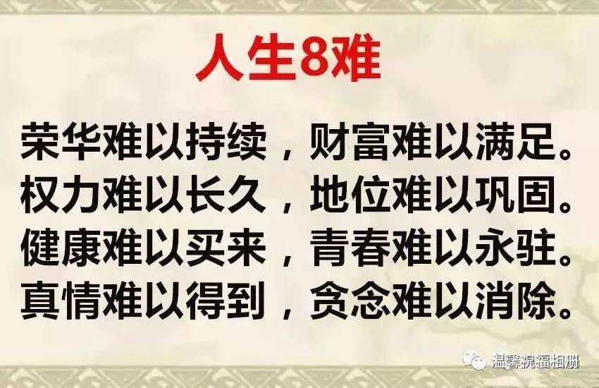 探索与挑战的无限魅力，最新八难解析