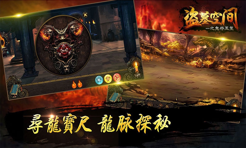 最新盗墓游戏，探索神秘世界的无限魅力