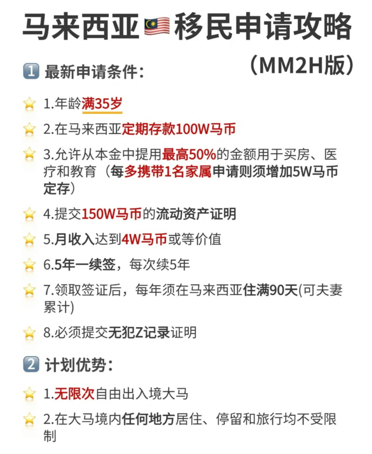 移民最新条件，开启全新生活的机遇与挑战之门