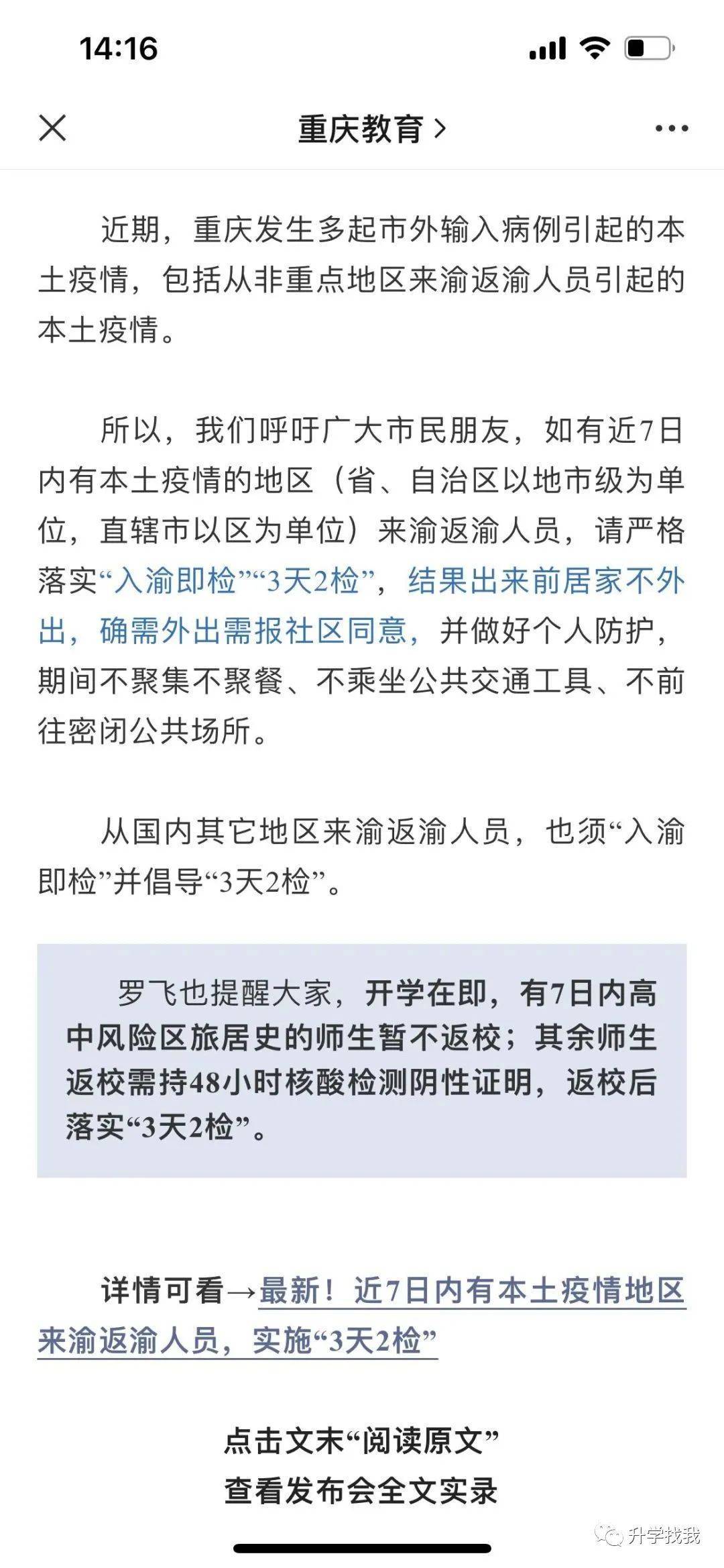 重庆启程探索自然美景的治愈之旅通知