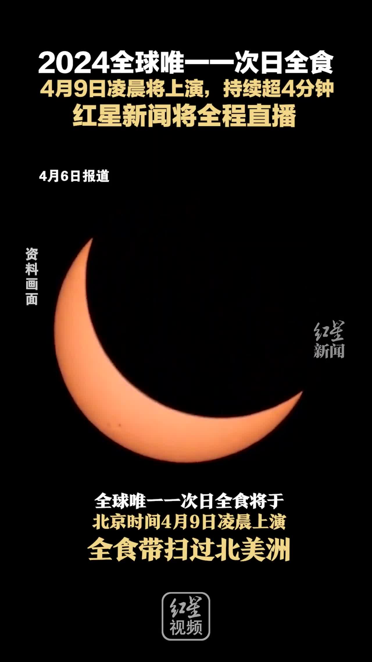 天文奇观揭秘，最新日食背后的科学奥秘与人文印记