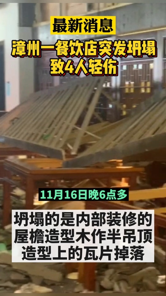 宾馆坍塌事件回顾，背景、进展与影响最新报道
