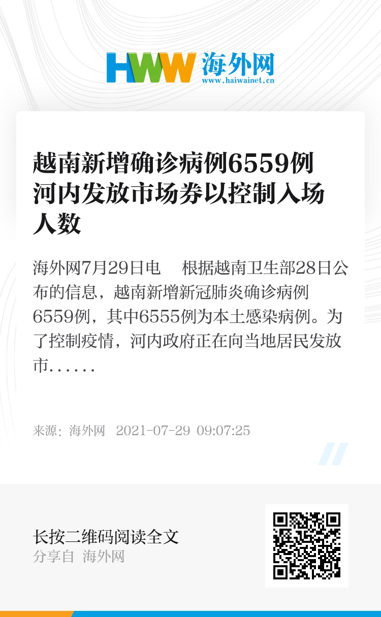 河内日常趣事与爱的陪伴，一场突如其来的确诊经历