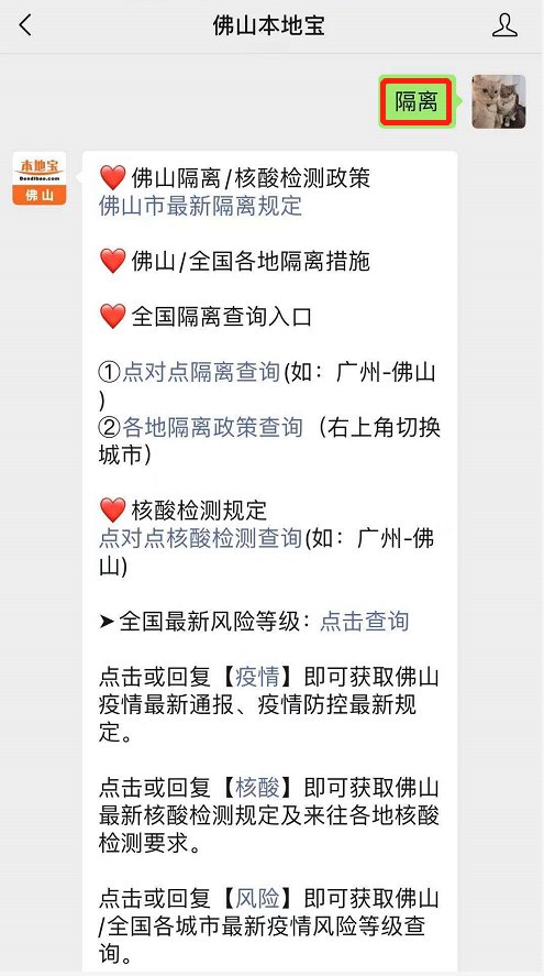 佛山最新隔离，自然美景的轻松探索之旅