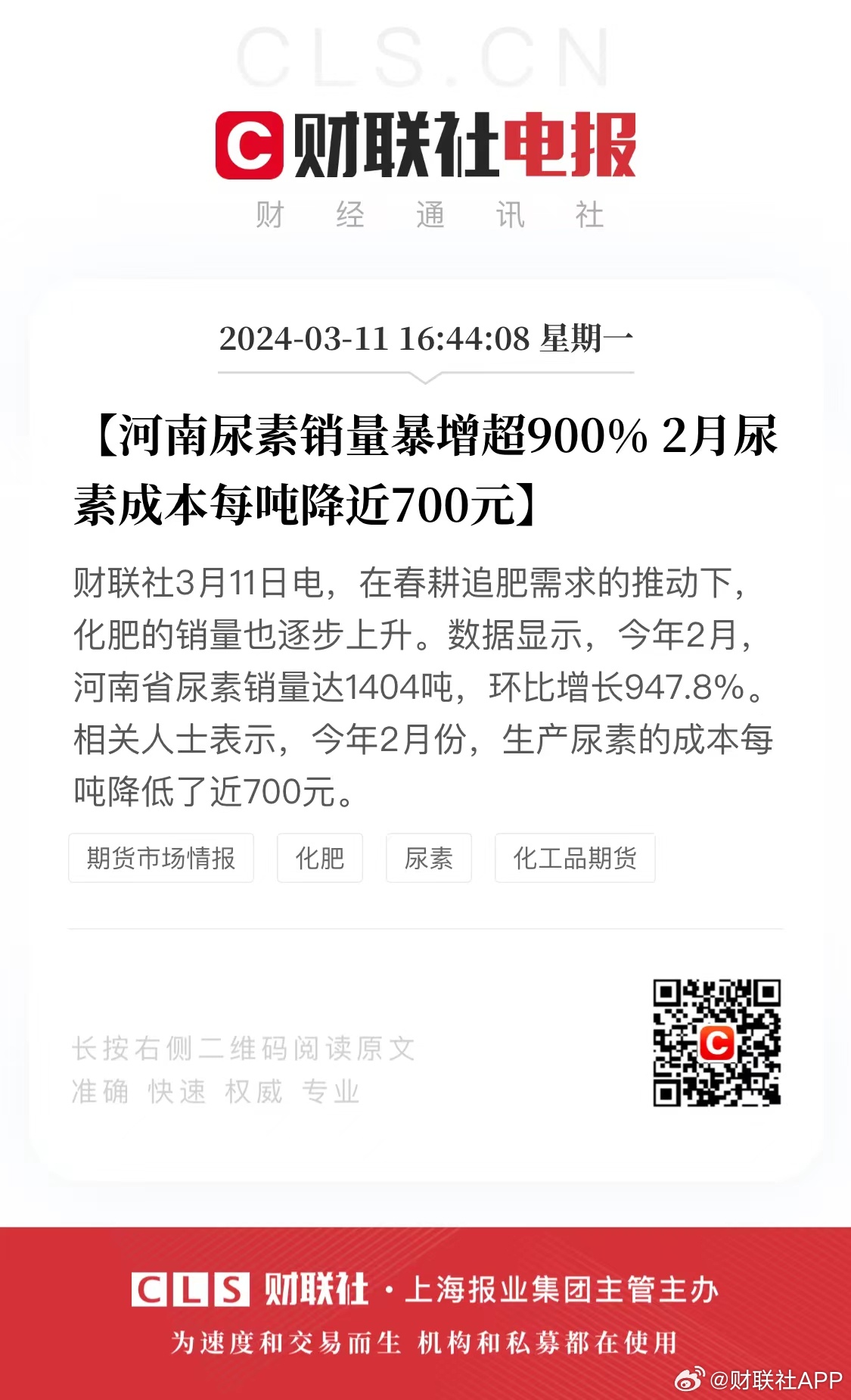 最新尿素项目深度解析与观点论述