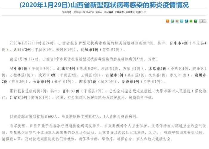 山西最新病例更新，小城抗疫日常与温情故事的见证