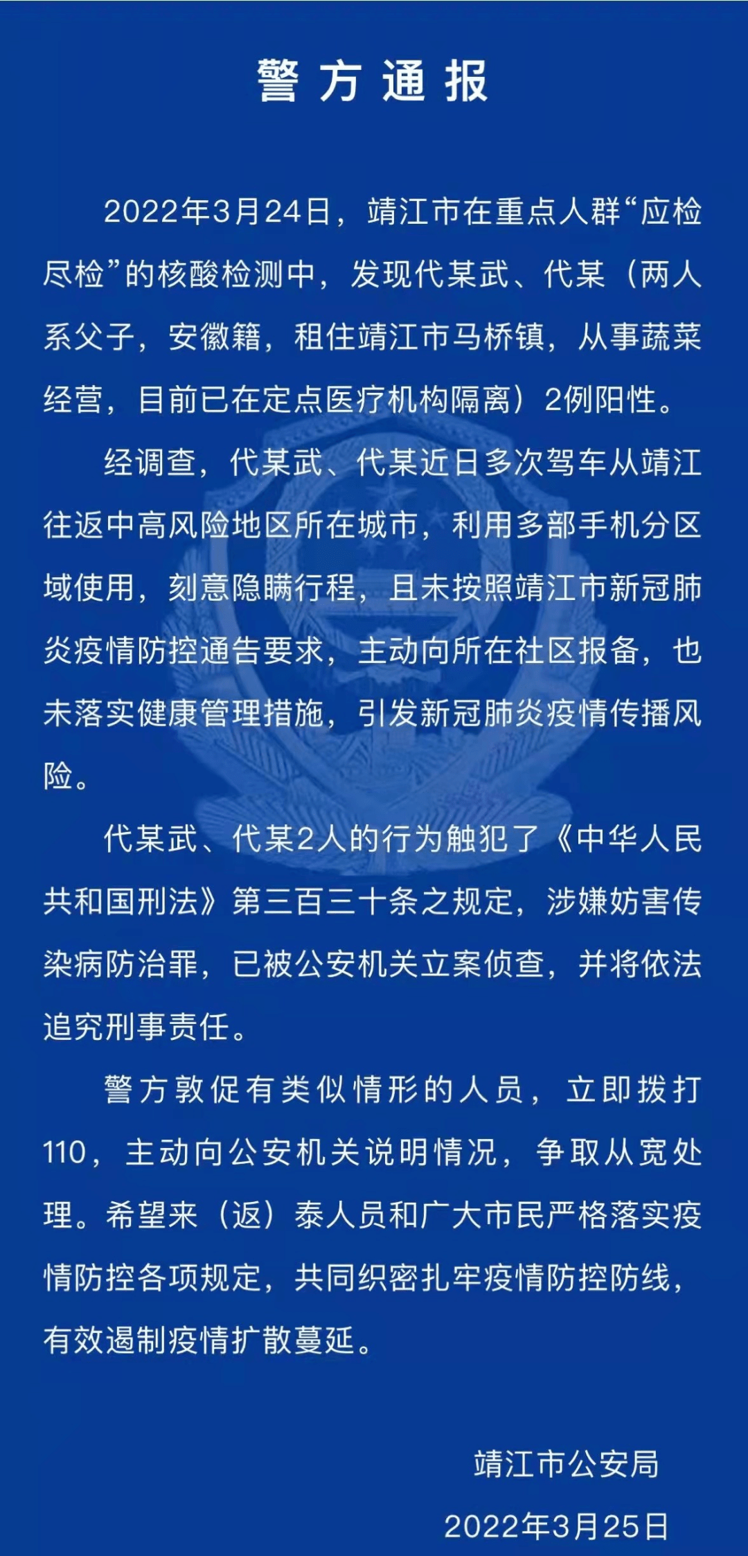 靖江最新疫情动态及加油站进展速报