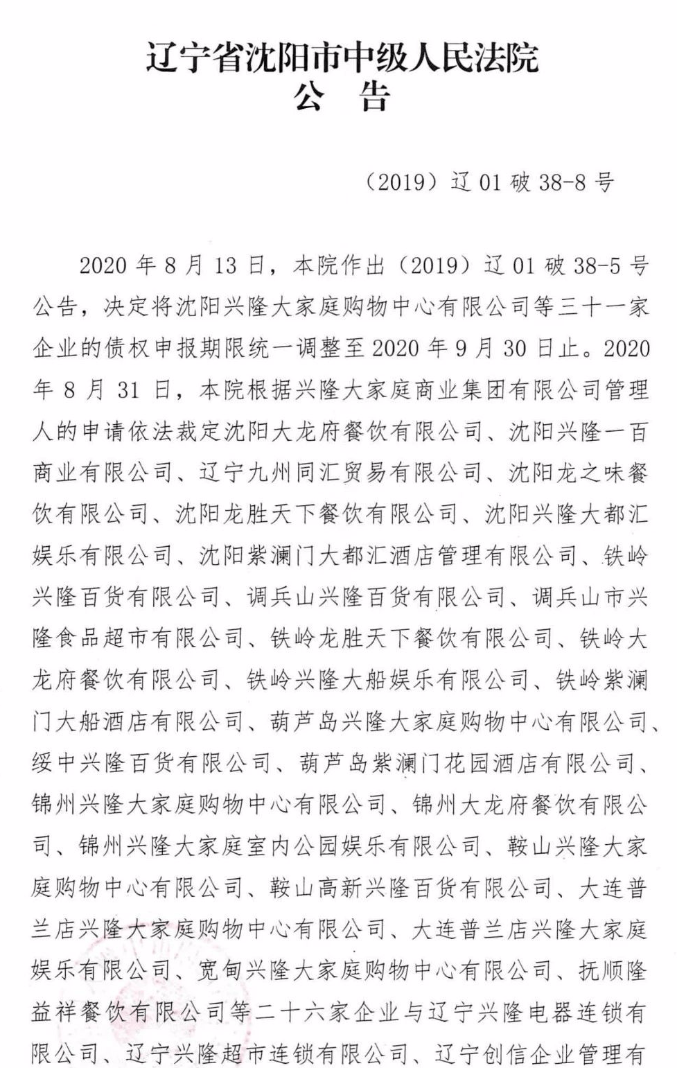 高压旋转接头 第82页
