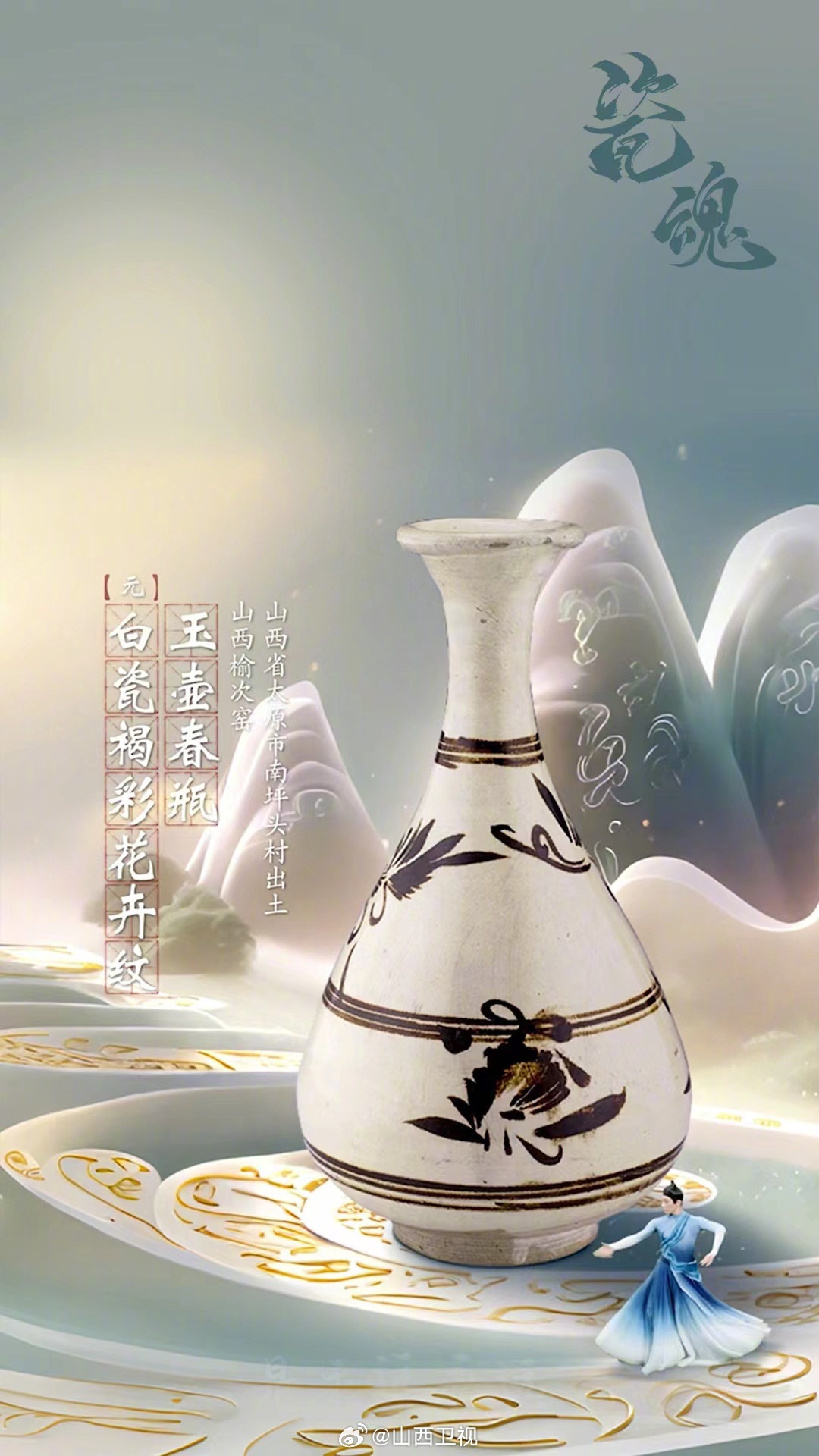 瓷魂最新，瓷器的温情与日常趣事展现
