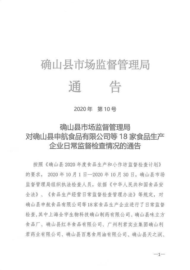 确山最新通告，学习变化，自信成就未来——携手迈向更美好的明天
