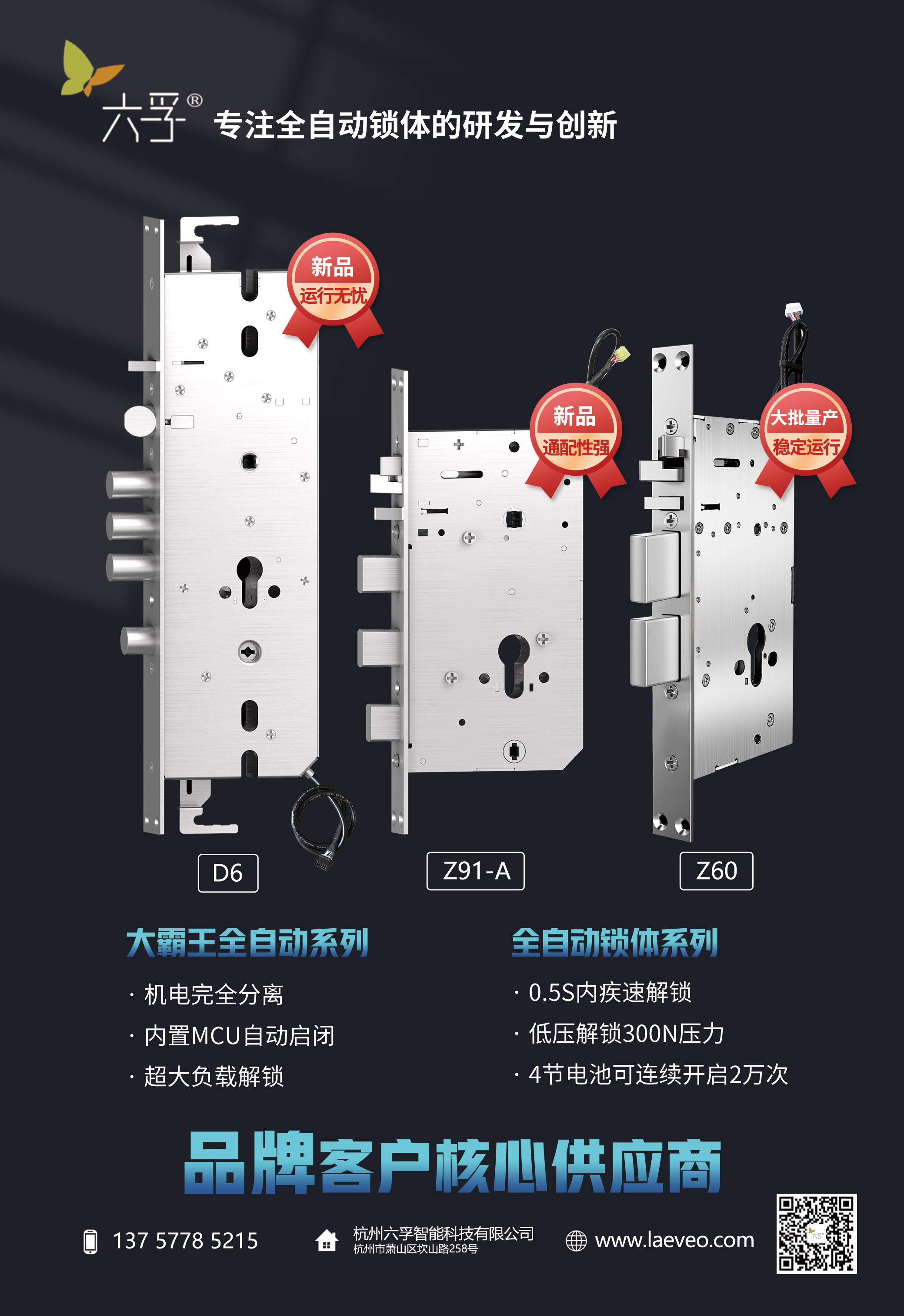 最新锁体，时代进步的产物与安全的守护者