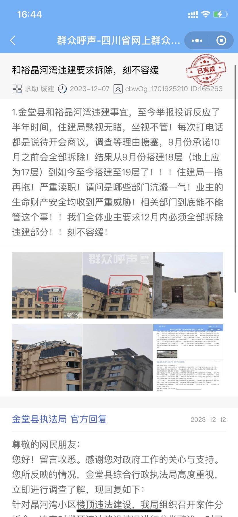最新违建房搭建全攻略，从初学者到进阶用户的实用指南