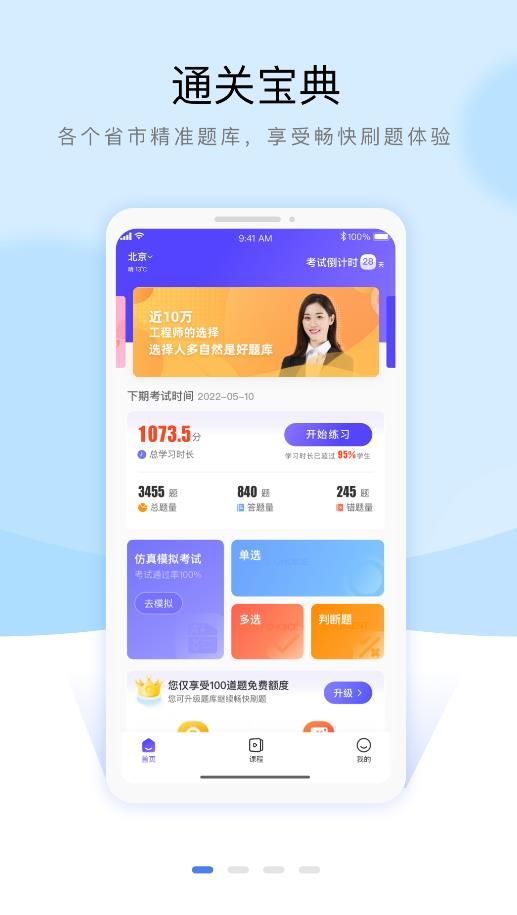 最新考宝典，科技巅峰之作，引领生活变革