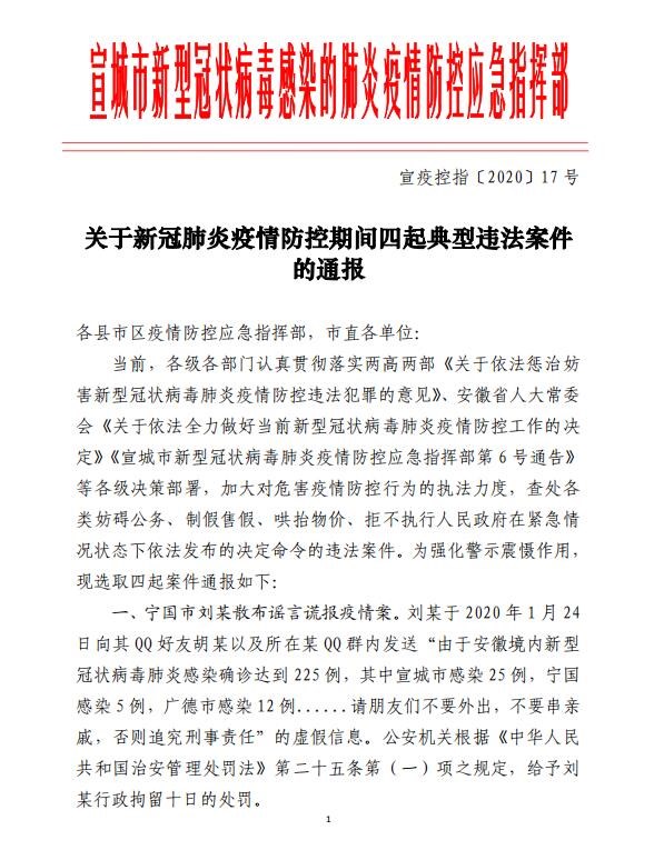高压旋转接头 第77页
