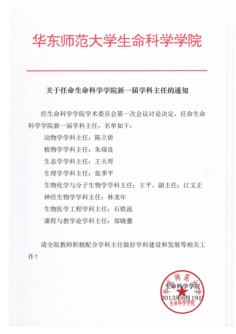 最新大学任命解析，深入探讨某某观点