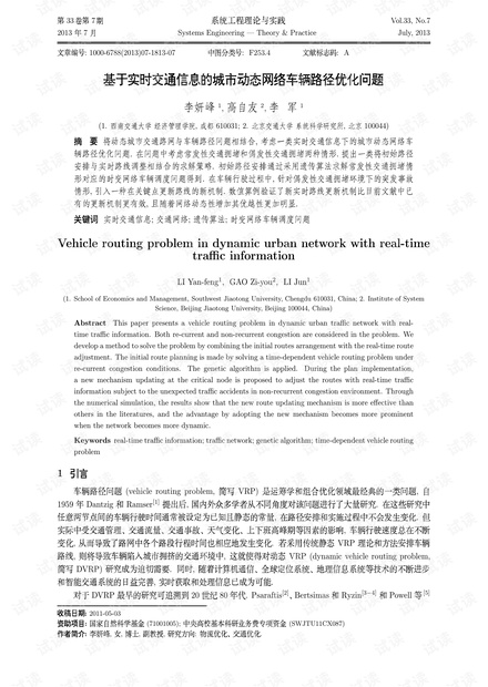 旋转接头 第70页
