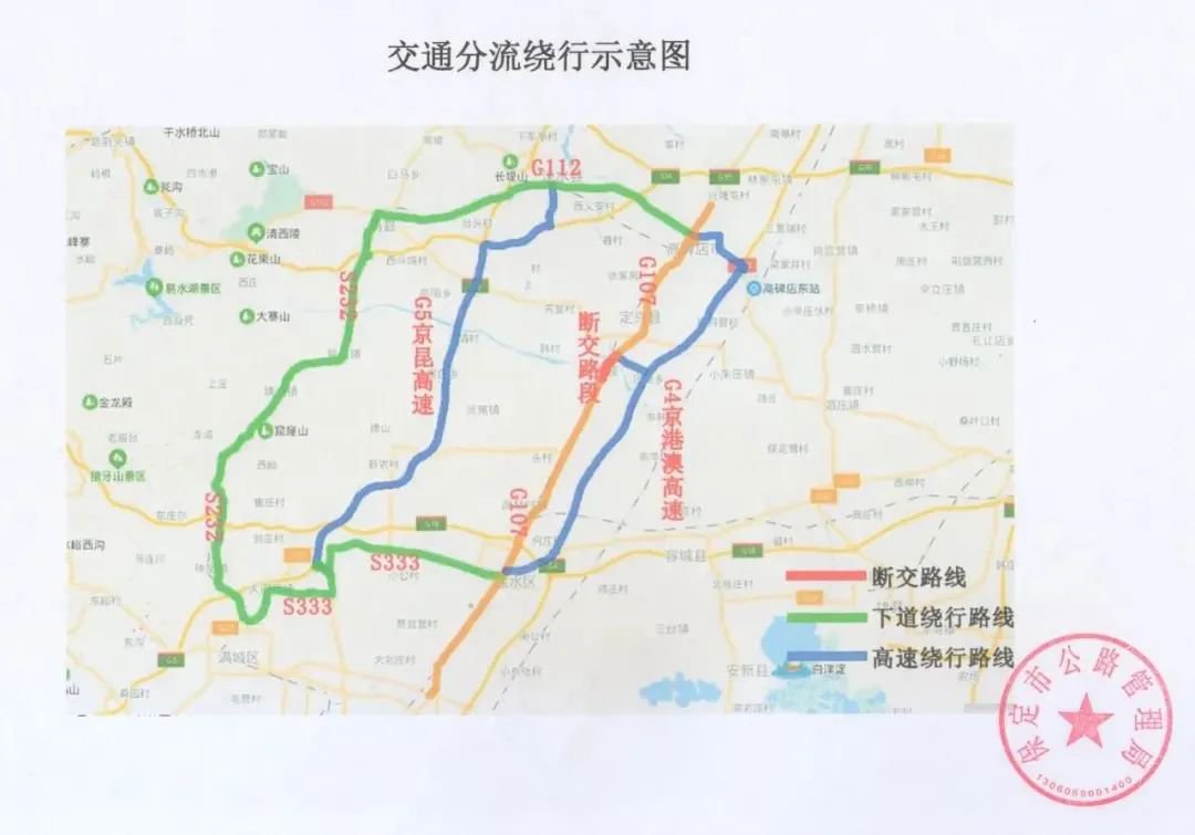 保定交通最新概况更新速递