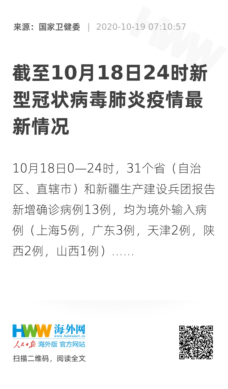肺炎最新动态，背景、进展及影响全解析