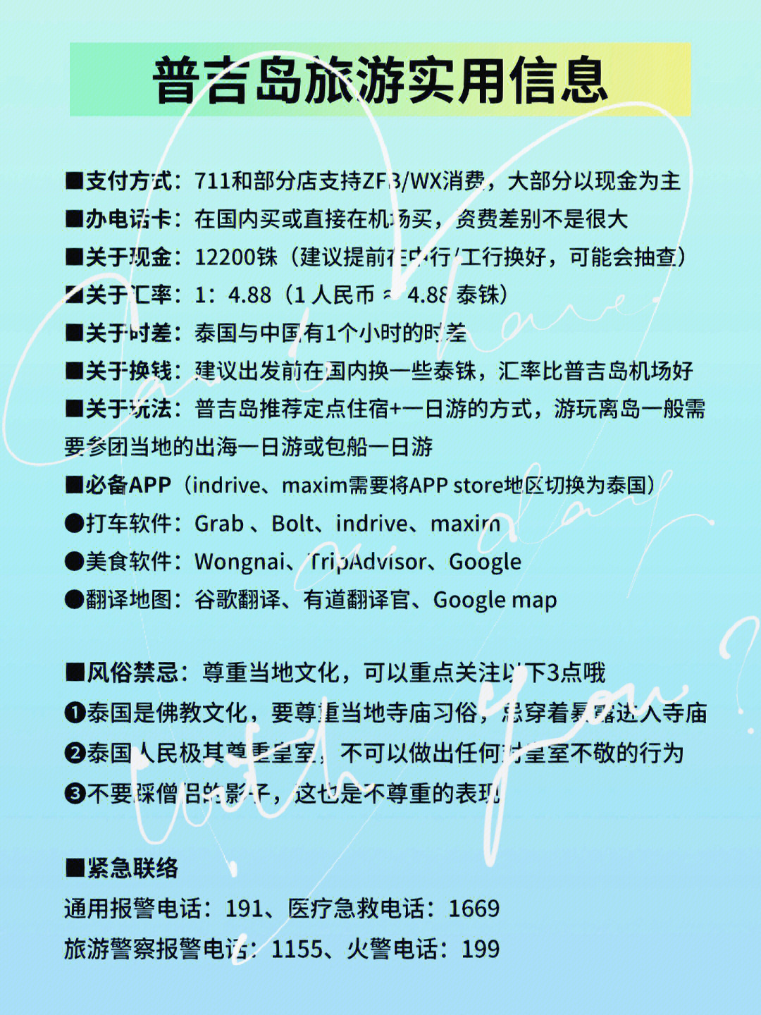 高压旋转接头 第71页