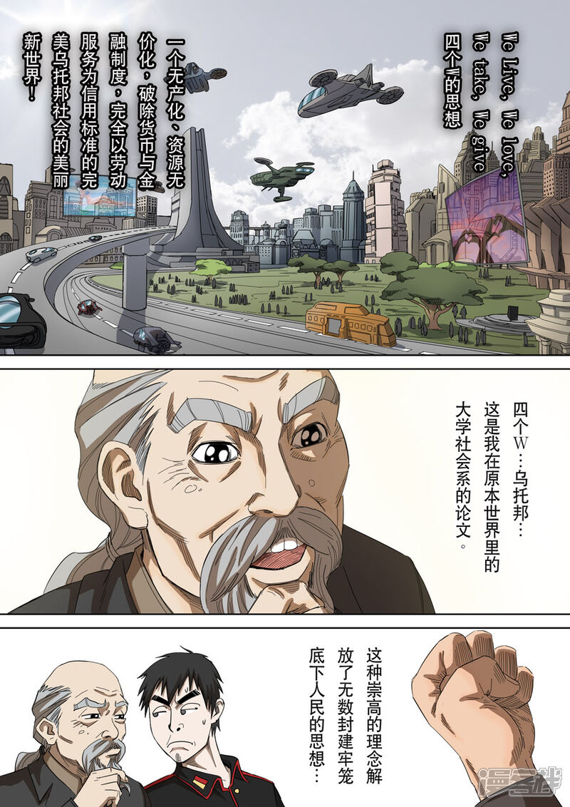 旋转接头 第60页