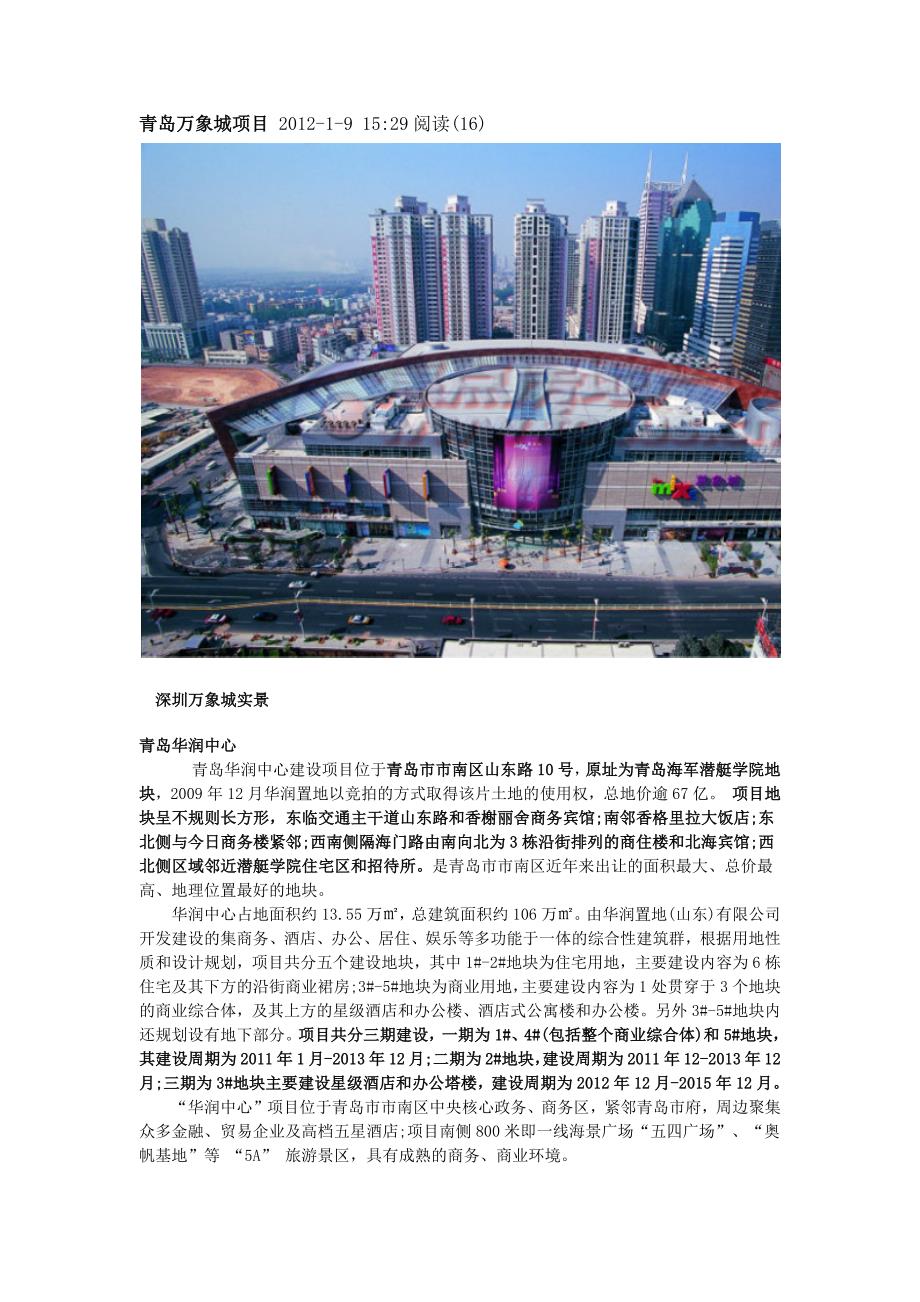 高压旋转接头 第62页