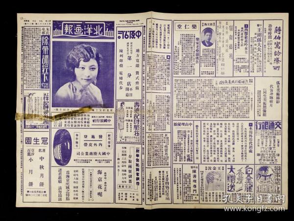 旋转接头 第55页