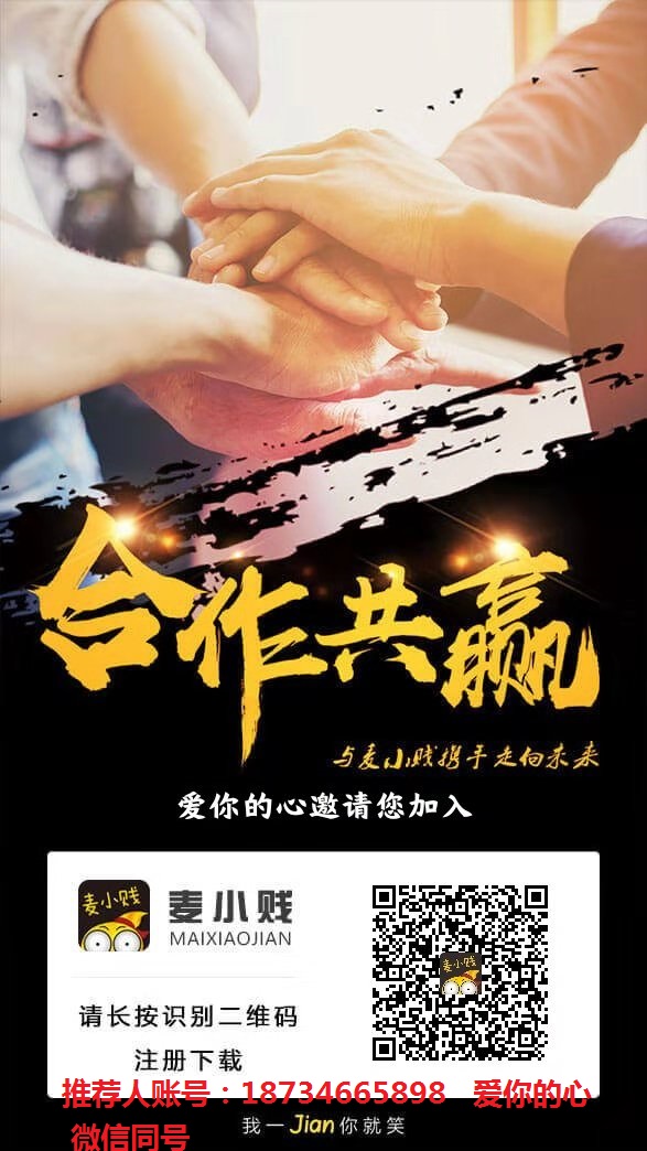 麦小贱最新新闻报道及解读指南