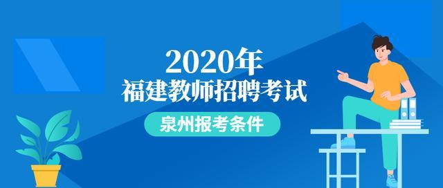 福建省最新招聘，时代背景下的机遇与挑战与求职者共舞