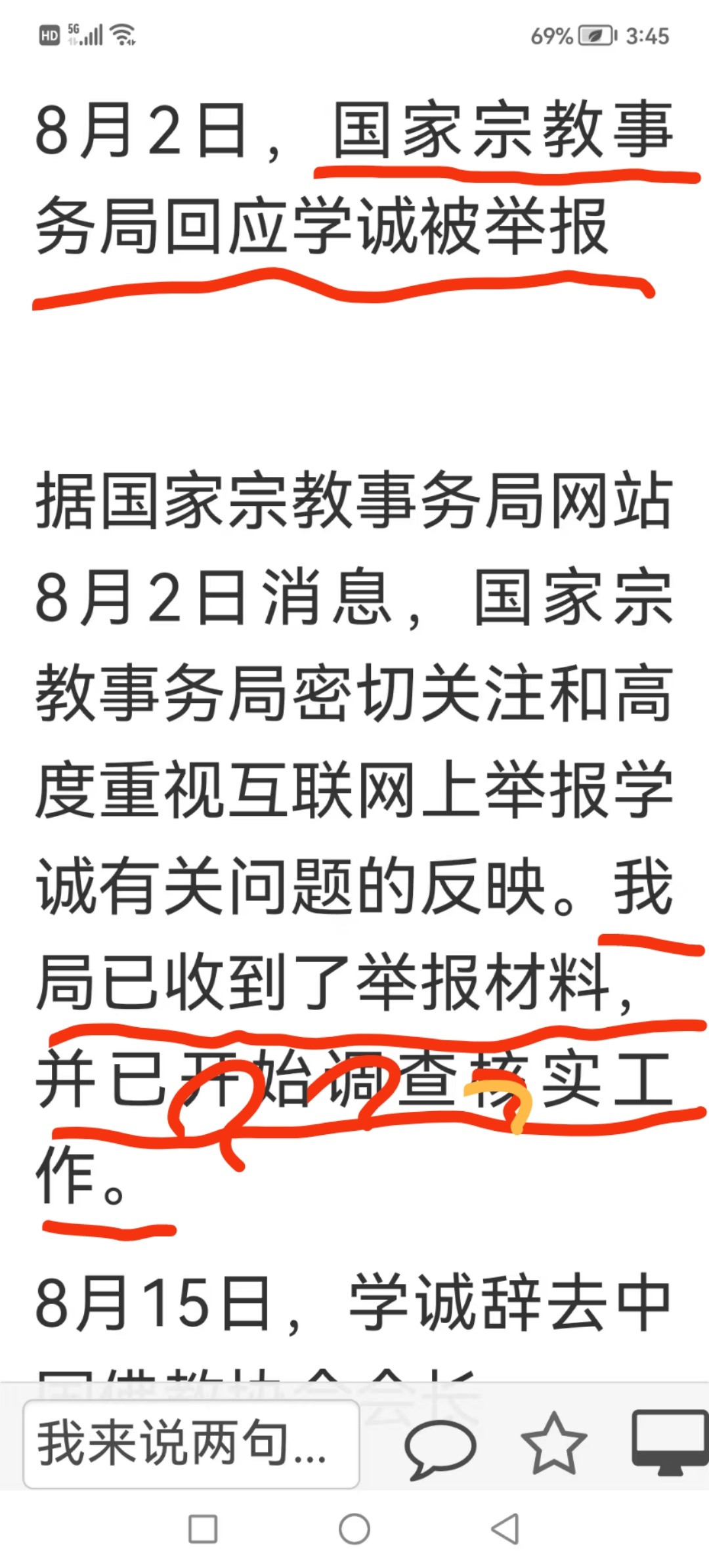 高压旋转接头 第48页