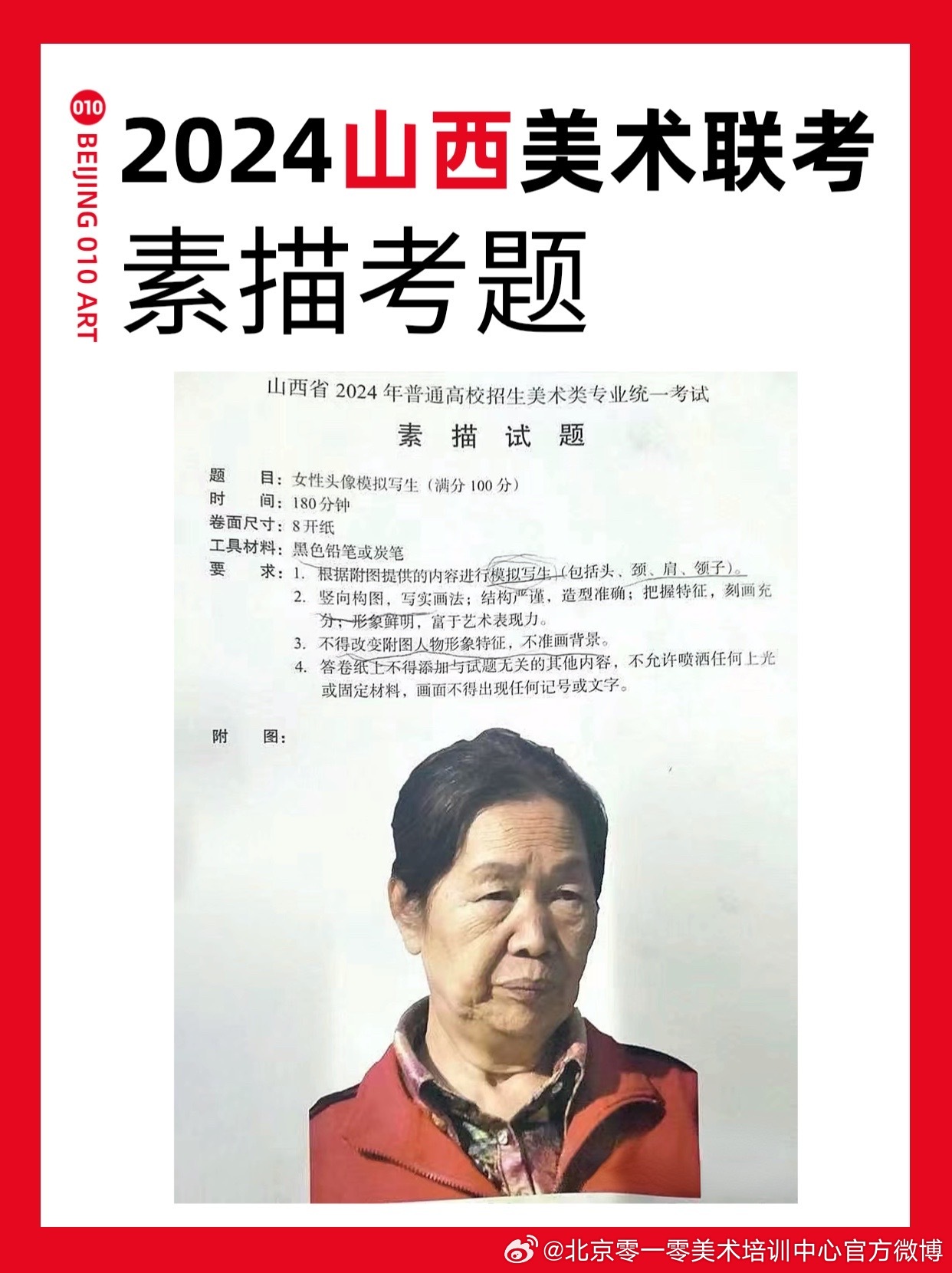 最新联考试题，知识与自信的较量战场
