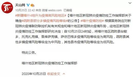 新疆疫情最新应对办法，科学应对，共筑健康防线