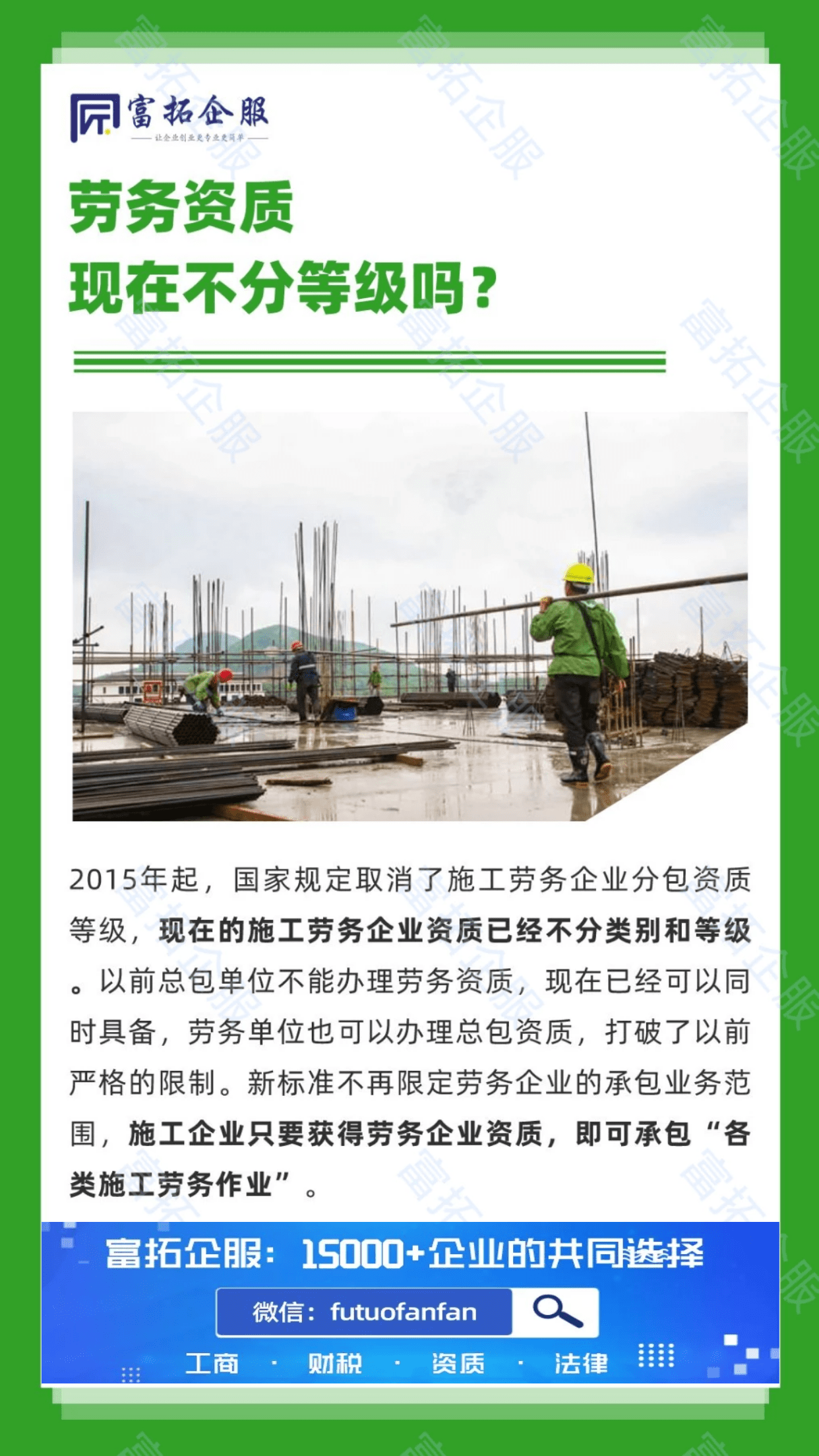 劳务公司最新资质等级，背景、发展与地位详解